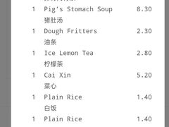 -松發肉骨茶(先得坊店)