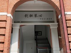 -辛亥革命博物院北区