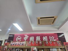 -中国照相馆(王府井店)