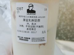 -LELECHA乐乐茶(新街口大洋店)