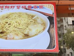 -第一面(东湖西路店)