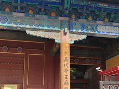 -历代帝王庙博物馆