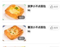-味多美蛋糕(亚非大厦店)