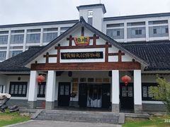 -镇江中国醋文化博物馆