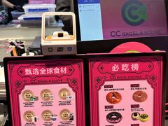 -CC BAGEL&SCONE 贝果与司康(南开大悦城店)