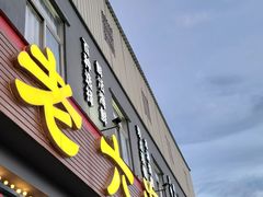 门面-老六海鲜城