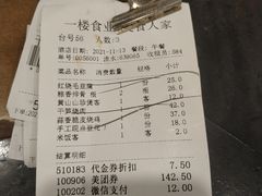 -一楼食业·美食人家