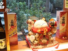 -有喜屋·深夜食堂(北京西路店)