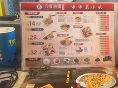 -贰拾捌味·宜宾燃面(春熙路旗舰店)