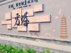 -常熟方塔园