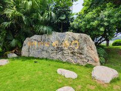 -顺峰山公园