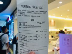 -兰熊鲜奶(西直门凯德mall店)