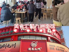 -洛邑九州·九州面莊