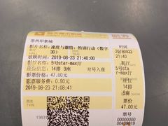 -橙天嘉禾影城(苏州印象城店)
