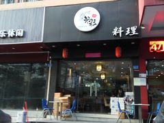 门面-米彩料理(西丽店)