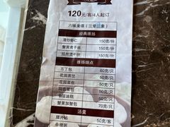 -花园茶楼(兴城西路店)