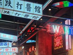 -老五烧烤(盘金华府总店)