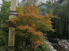 -太白山御龙湾温泉