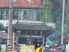 -钟水饺(339店)
