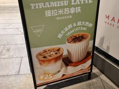 -Manner Coffee(白玉兰广场店)