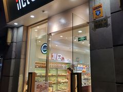 门面-沁园(南坪上海城店)