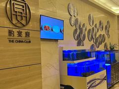 -酌宴府The China Club·广州万富希尔顿酒店(云城东路店)