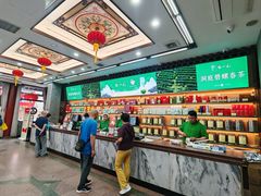 -张一元(总店)