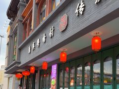 -粤香村(清真川菜店)