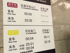 -西二旗(地铁站)