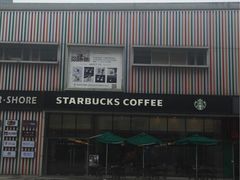 -星巴克(张家港购物公园店)