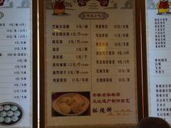 菜单-耿福兴(凤凰美食街店)