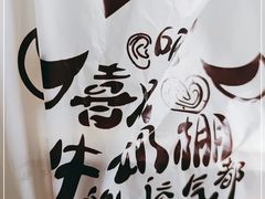 -牛朋牛奶棚(南昌路店)