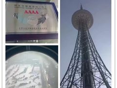 -龙塔