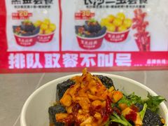 -黑色经典臭豆腐·湖南特产(坡子街店)