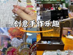 -100家灵感仓库·DIY团建(什刹海店)