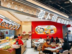 -醉人椒麻辣香锅(王府井喜悦店)