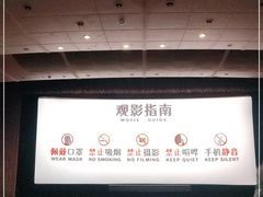 -中影国际影城(兰生大厦店)