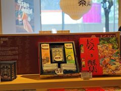 -陕拾叁-西安糕点(大雁塔店)