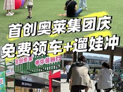 -首创奥特莱斯(北京店)