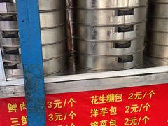 -俞记安顺特色破酥包(民生路店)