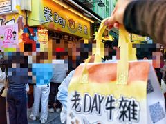 -老day牛杂(官也街总店)