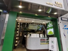 门面-茉酸奶(春熙路店)