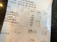 账单-古南都·清真绿柳居菜馆(太平南路店)