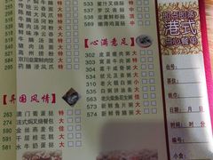 -源华酒家(联世广场店)