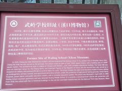 -蒋氏故居