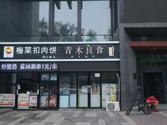 -吉林大学前卫校区南区-日新楼