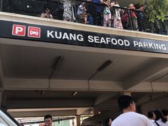 -光海鲜鱼翅餐厅(叻差拉披色路店)