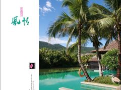 -三亚亚龙湾五号度假别墅酒店