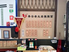 -秦云老太婆摊摊面(磁器口店)