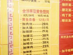 菜单-明呈黄鱼面馆(斜土路店)